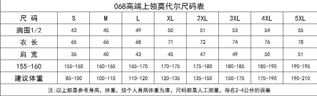 MBL-068 Modal T-shirt