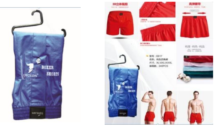 G617 Upolon Cotton Boxer